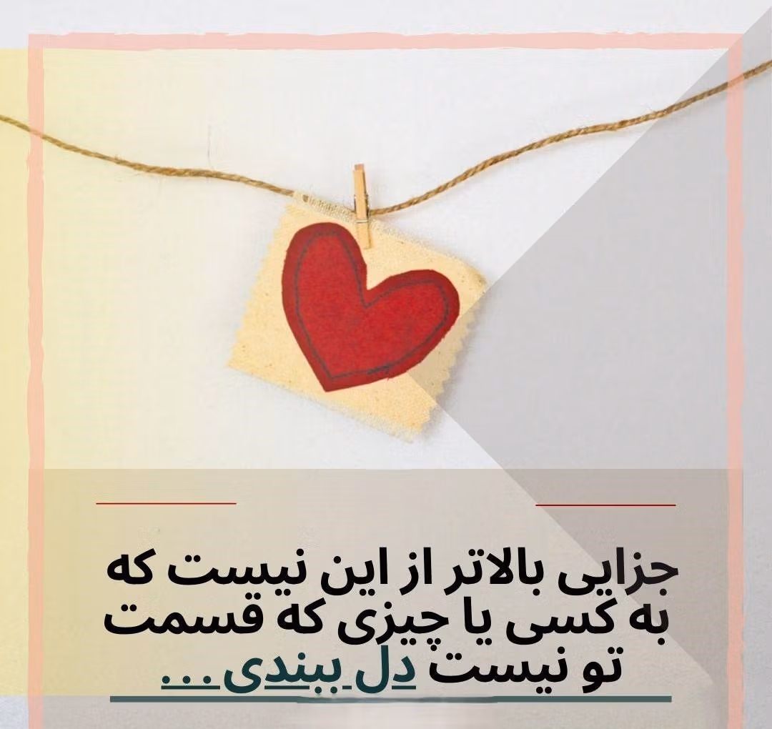 متن خداحافظی از عشق یک طرفه 💔 با متن و دلنوشته غمگین 3 عکس نوشته خداحافظی از عشق یک طرفه