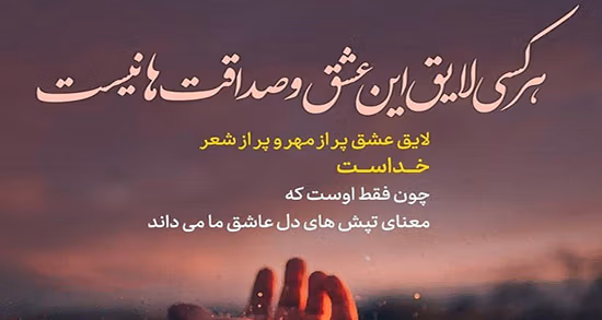 متن در مورد لیاقت و شایستگی 💎+کپشن و استوری لایق بودن 3 عکس نوشته درباره شایستگی و لیاقت