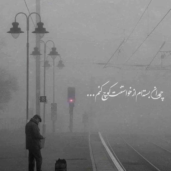 عکس نوشته اشعار هوشنگ ابتهاج به همراه اشعار منتخب سایه 16 عکس نوشته اشعار هوشنگ ابتهاج
