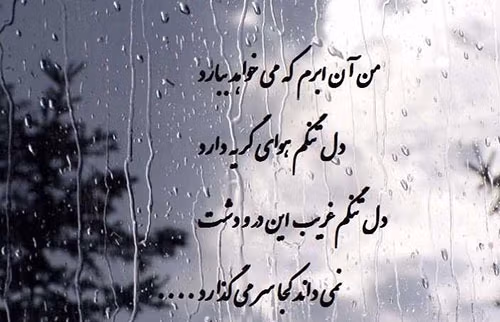 عکس نوشته اشعار هوشنگ ابتهاج