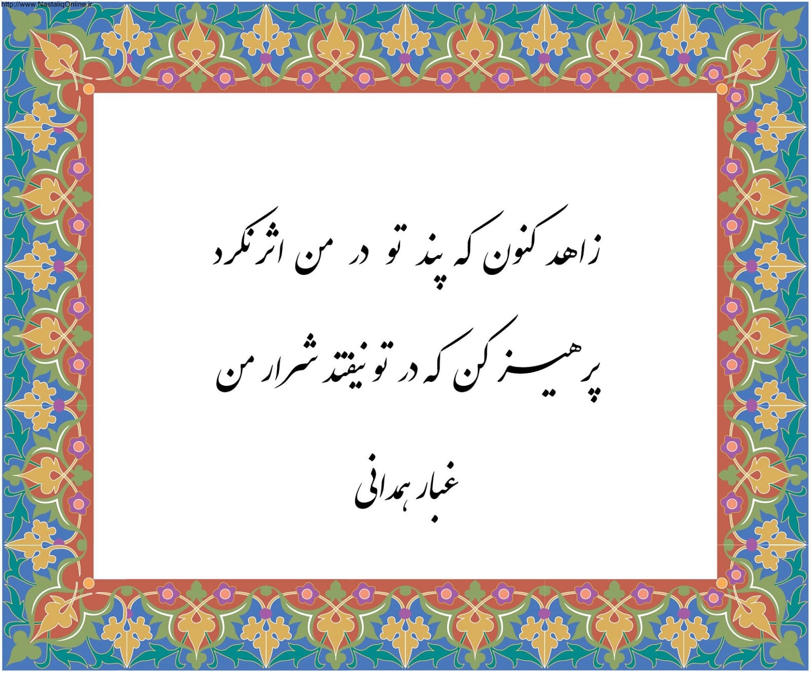 غزلیات