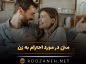 متن در مورد احترام به زن