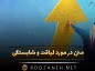 متن در مورد لیاقت و شایستگی 💎+کپشن و استوری لایق بودن متن در مورد لیاقت و شایستگی