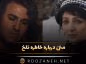 متن درباره خاطره تلخ