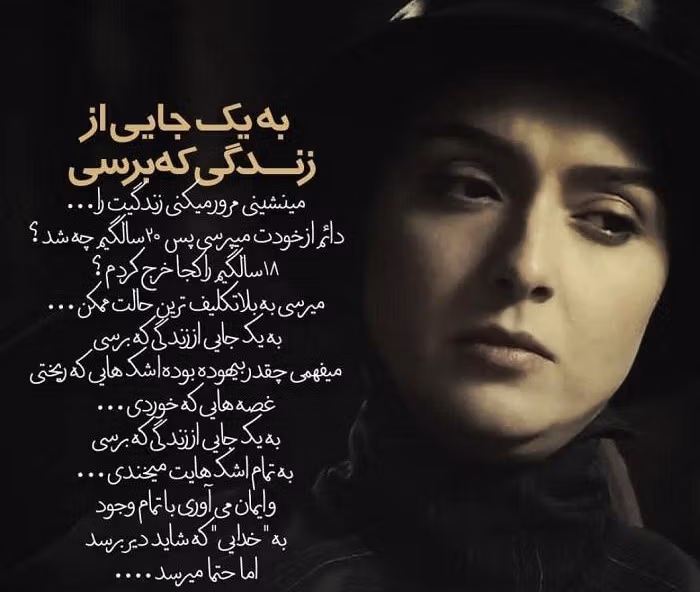 متن غمگین خاطره تلخ