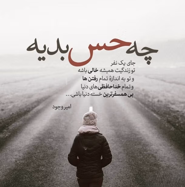 متن خداحافظی از عشق یک طرفه 💔 با متن و دلنوشته غمگین 4 متن غمگین خداحافظی از عشق