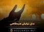 متن نیایش صبحگاهی 🤲؛ جملات انگیزه بخش دعا و نیایش شروع روز متن نیایش صبحگاهی