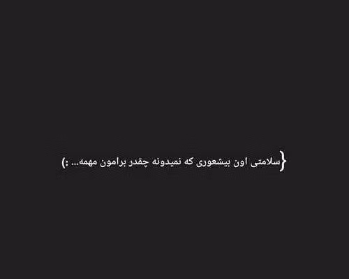 متن های خفن برای وضعیت واتساپ