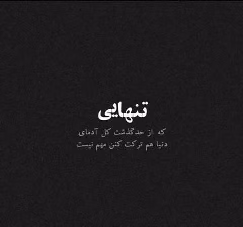 متن های شاخ شکن