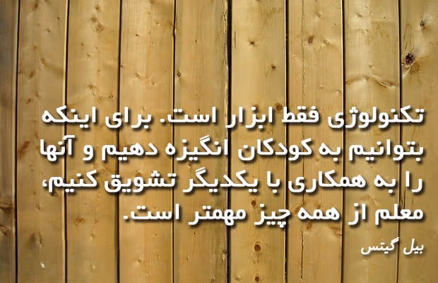 متن های عمیق درباره معلم