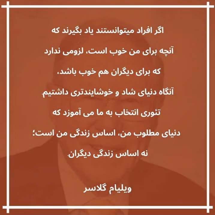 متن های قشنگ روانشناسی