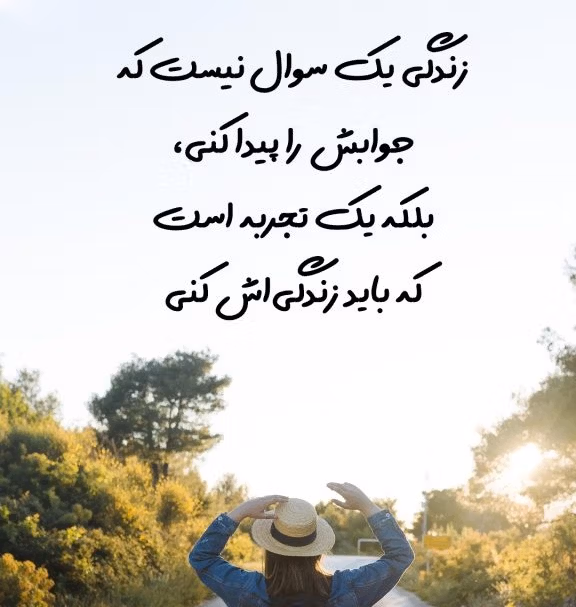 متن های کوتاه درباره زندگی