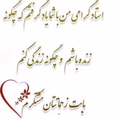 پیام تشکر از مربی بدنسازی