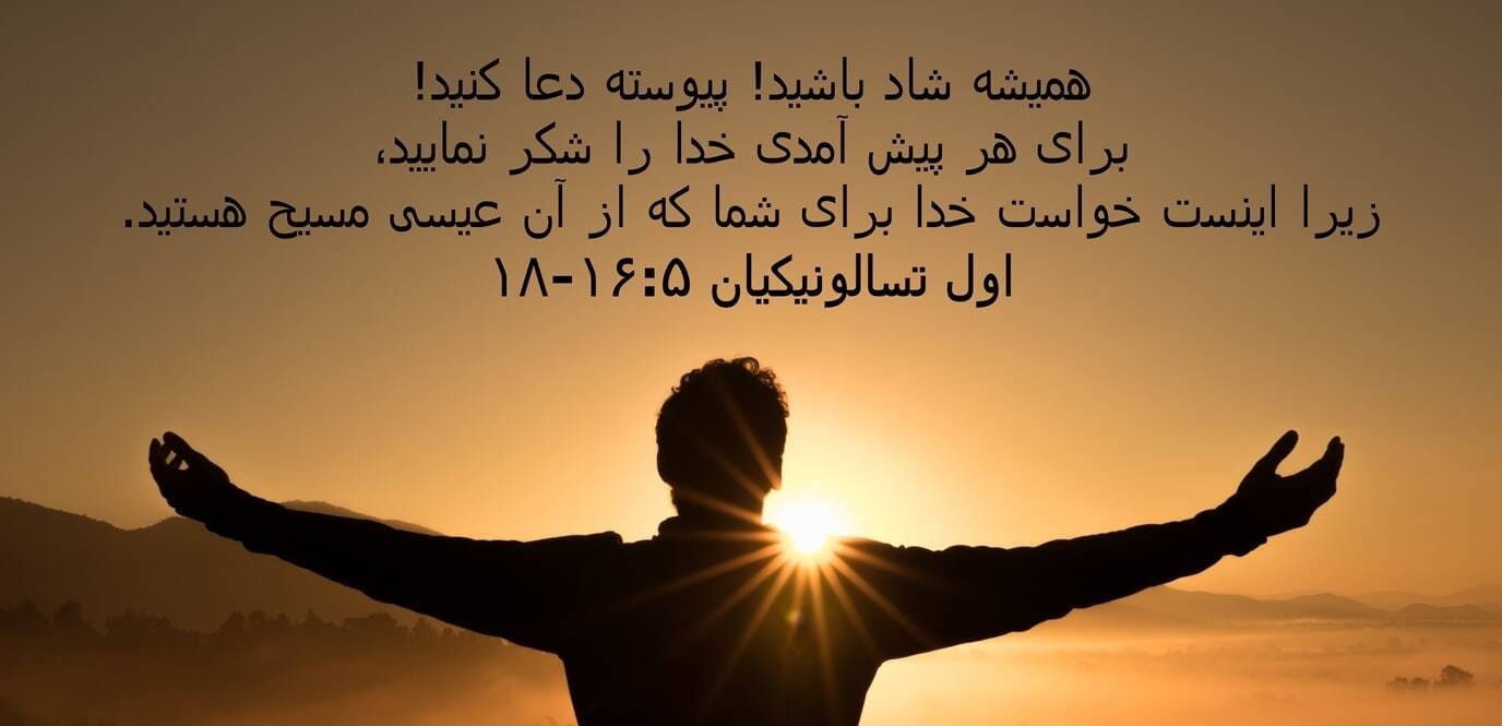 عکس نوشته جملات انجیل به همراه متن های معنوی از عیسی مسیح 12 عکس نوشته جملات انجیل