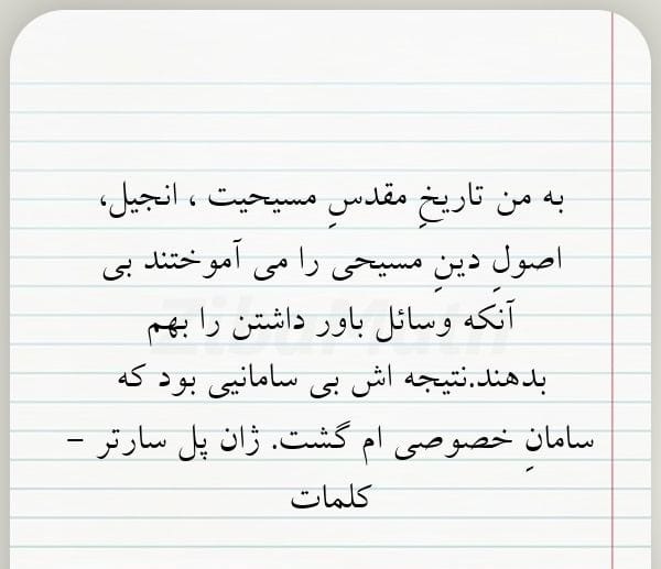 عکس نوشته جملات انجیل به همراه متن های معنوی از عیسی مسیح 5 عکس نوشته جملات انجیل