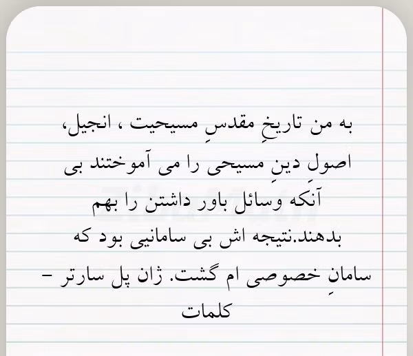 عکس نوشته جملات انجیل
