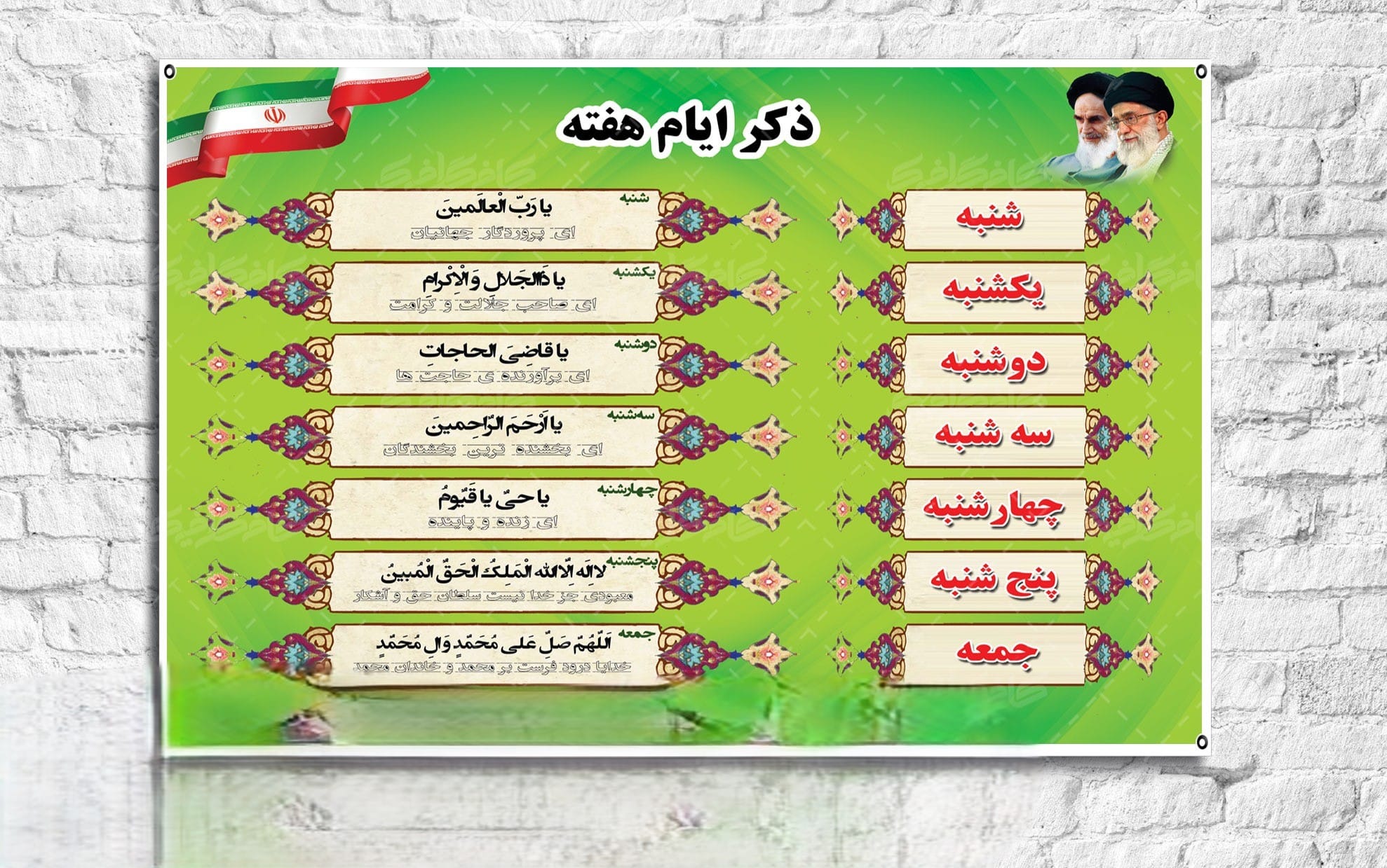 عکس نوشته ذکر ایام هفته (ذکر کامل روزهای مختلف ایام هفته) 4 عکس نوشته ذکر ایام هفته