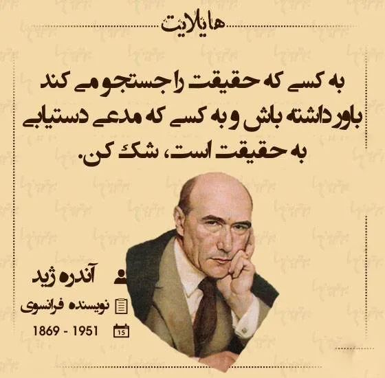 عکس نوشته جملات بزرگان به همراه پندهای آموزنده از این بزرگان 5 عکس نوشته جملات بزرگان