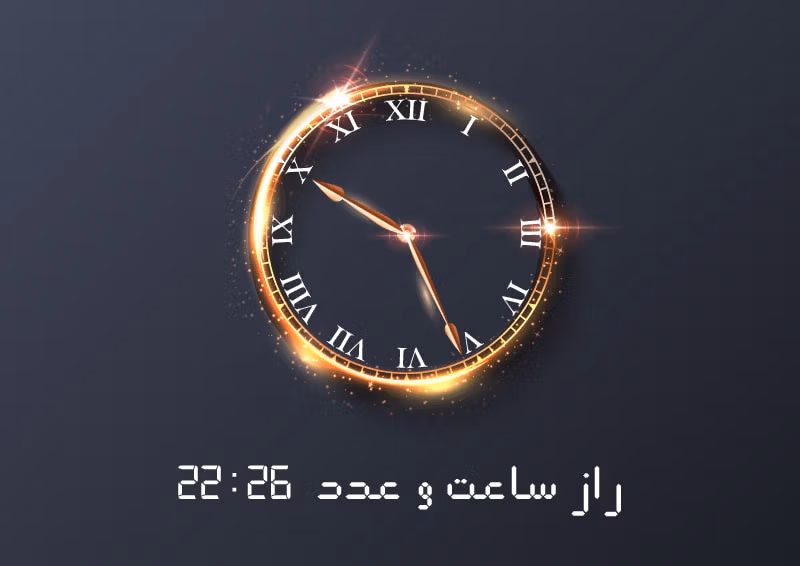 معنی عدد ساعت ۲۲:۲۶ (تفسیر پیام مخفی و رمزگشایی این ساعت کیهانی) 2 پیام فرشته حبوهیه از طریق ساعت ۲۲:۲۶