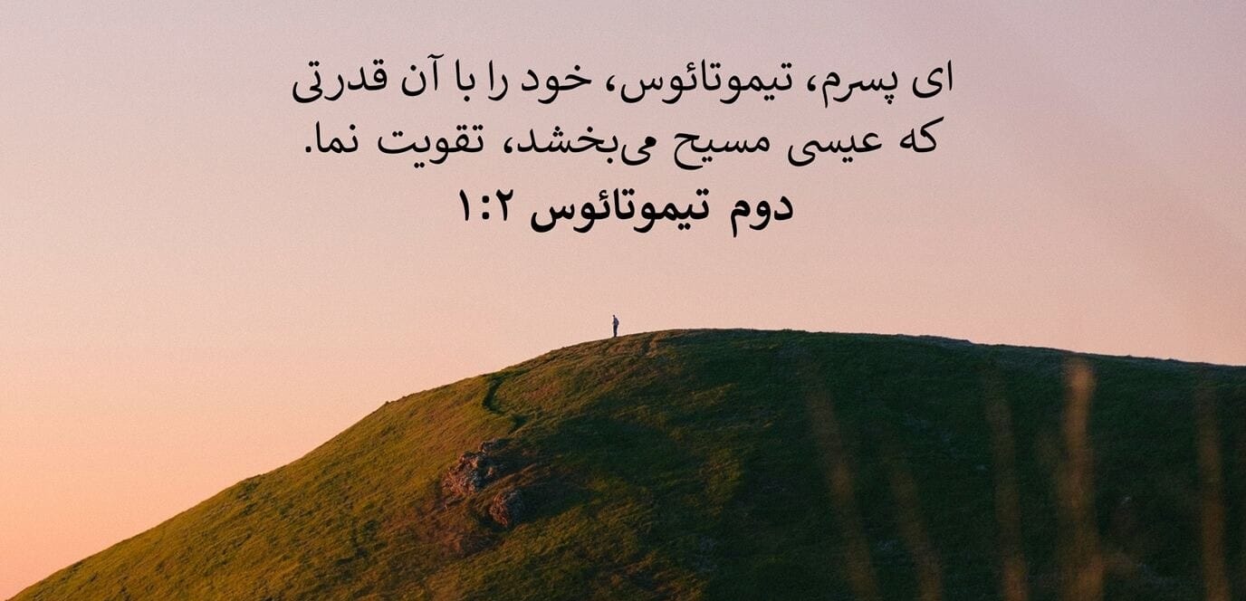 عکس نوشته جملات انجیل به همراه متن های معنوی از عیسی مسیح 18 عکس نوشته جملات انجیل