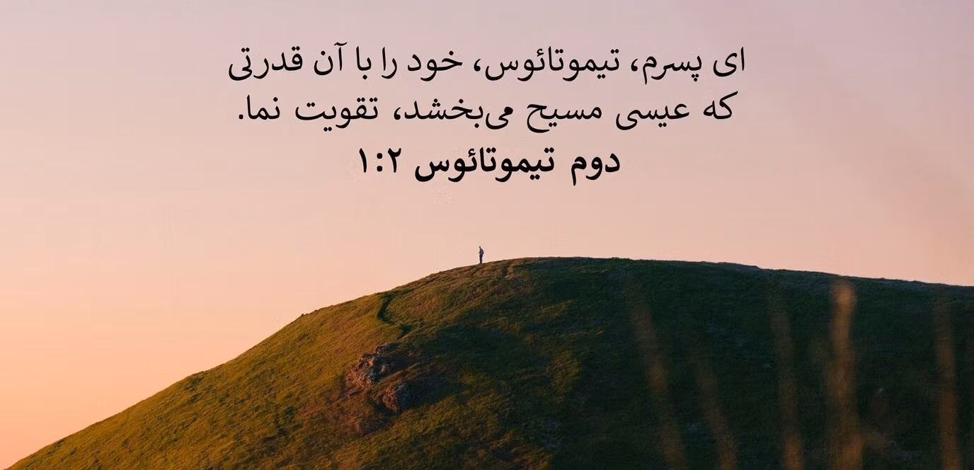 عکس نوشته جملات انجیل