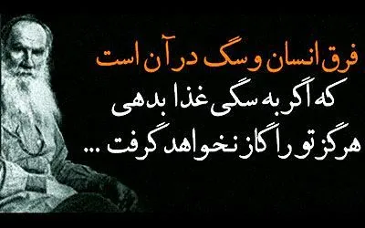 عکس نوشته جملات بزرگان به همراه پندهای آموزنده از این بزرگان 6 عکس نوشته جملات بزرگان