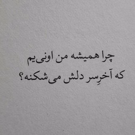 عکس نوشته کتاب های معروف به همراه جملات احساسی از این آثار 15 عکس نوشته کتاب های معروف