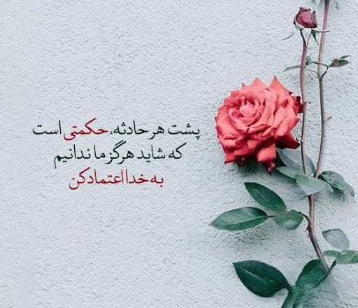 عکس نوشته انگیزشی خدا