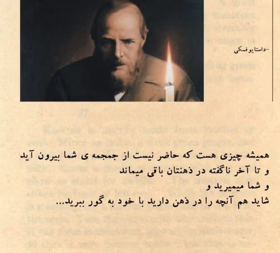 عکس نوشته جملات داستایوفسکی به همراه متن های کوتاهِ سنگین 13 عکس نوشته جملات داستایوفسکی
