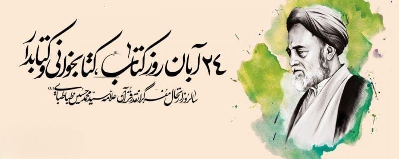 عکس نوشته تبریک روز جهانی کتاب