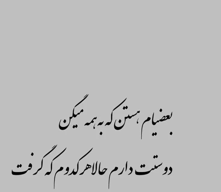 عکس نوشته عشق واقعی