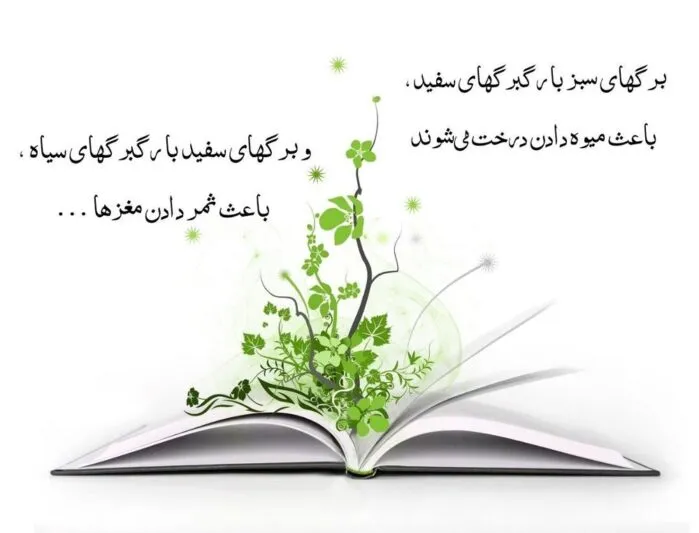 عکس نوشته تبریک روز جهانی کتاب