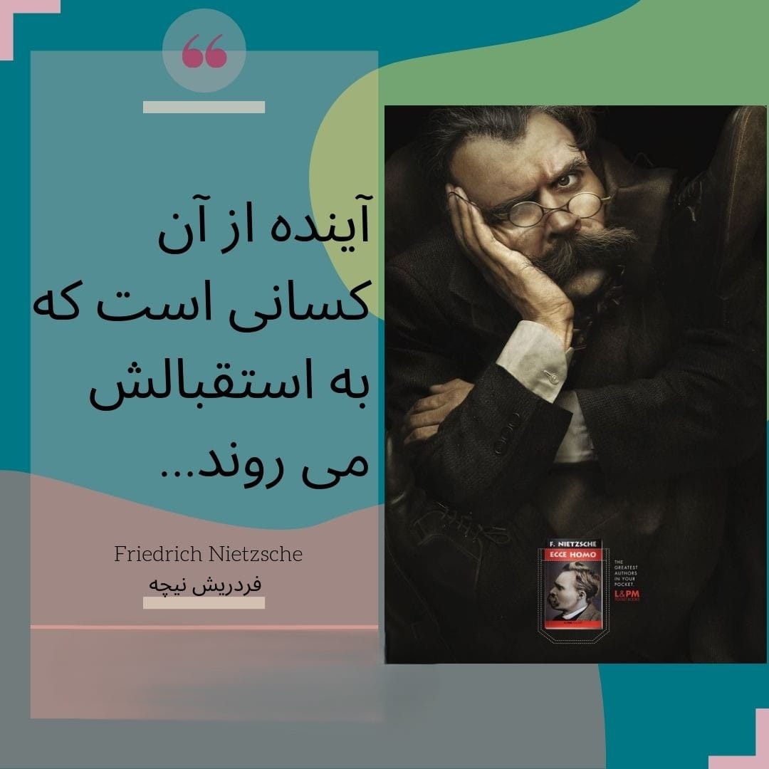 عکس نوشته جملات نیچه به همراه جملات فوق سنگین و عمیق این فیلسوف آلمانی 13 عکس نوشته جملات نیچه