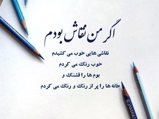 عکس نوشته هنر