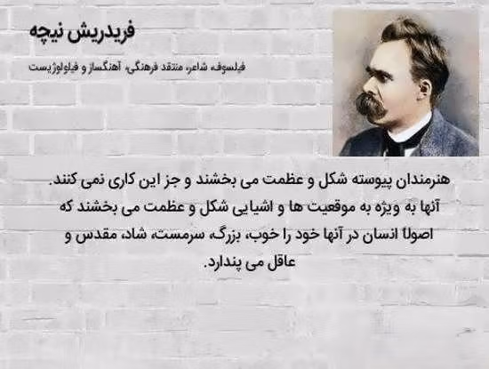 عکس نوشته جملات نیچه به همراه جملات فوق سنگین و عمیق این فیلسوف آلمانی 4 عکس نوشته جملات نیچه
