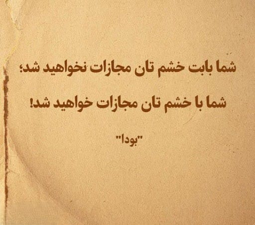 عکس نوشته جملات بودا به همراه پند های معنوی از بودا و فلسفه شرق 12 عکس نوشته جملات بودا