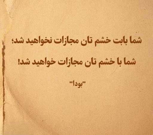 عکس نوشته جملات بودا به همراه پند های معنوی از بودا و فلسفه شرق 12 عکس نوشته جملات بودا