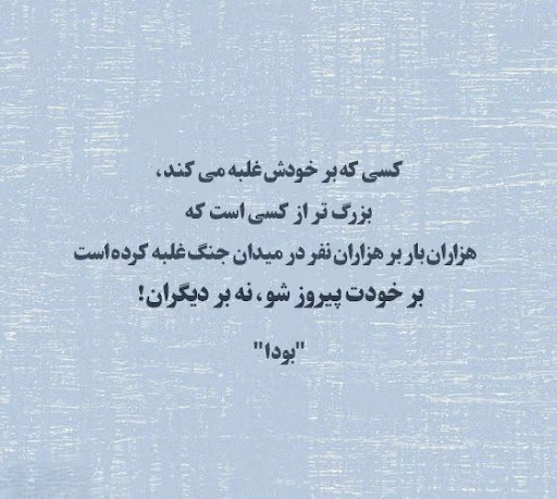 عکس نوشته جملات بودا به همراه پند های معنوی از بودا و فلسفه شرق 11 عکس نوشته جملات بودا