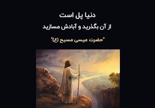عکس نوشته جملات انجیل
