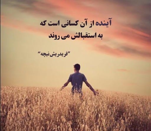 عکس نوشته جملات نیچه به همراه جملات فوق سنگین و عمیق این فیلسوف آلمانی 7 عکس نوشته جملات نیچه