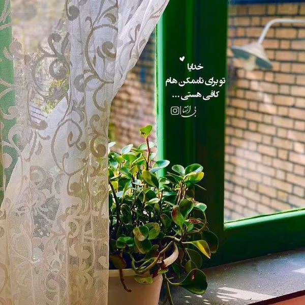 عکس نوشته انگیزشی خدا