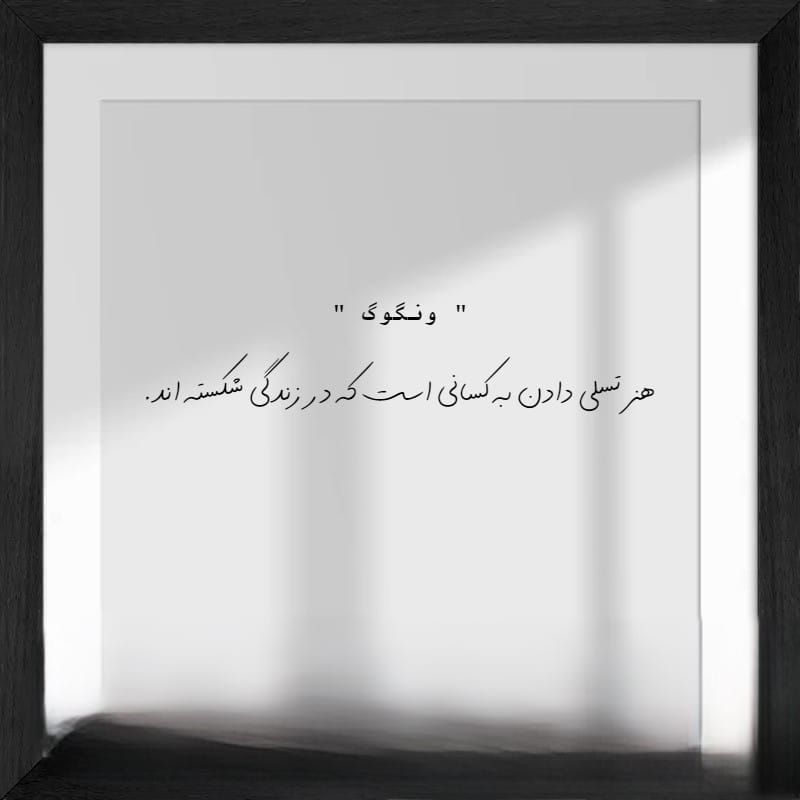 عکس نوشته هنر
