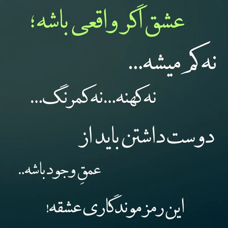 عکس نوشته عشق واقعی