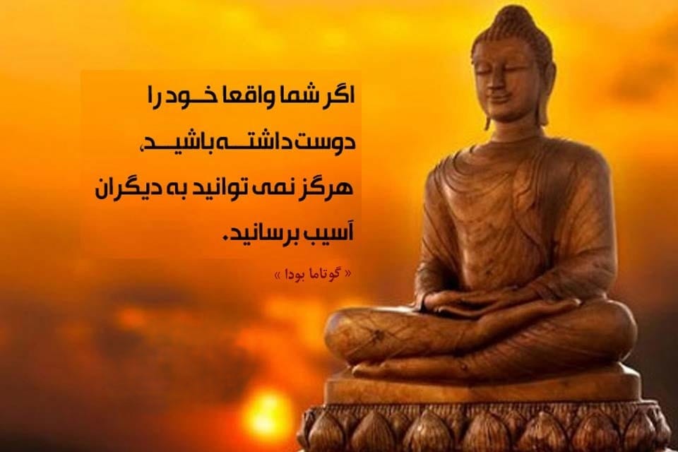 عکس نوشته جملات بودا به همراه پند های معنوی از بودا و فلسفه شرق 8 عکس نوشته جملات بودا