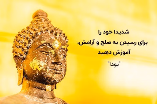 عکس نوشته جملات بودا به همراه پند های معنوی از بودا و فلسفه شرق 7 عکس نوشته جملات بودا
