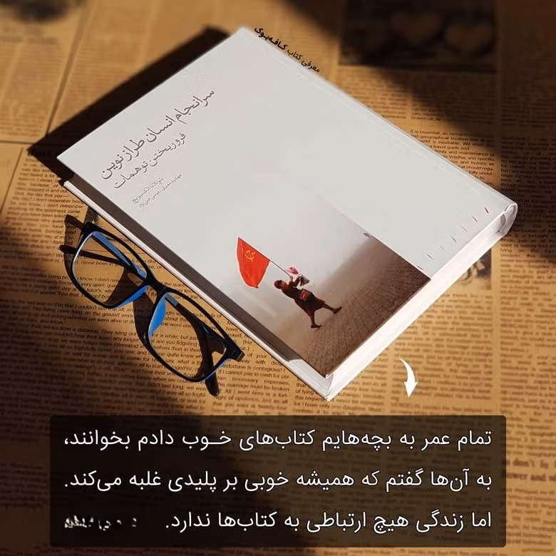 عکس نوشته کتاب های معروف به همراه جملات احساسی از این آثار 2 عکس نوشته کتاب های معروف