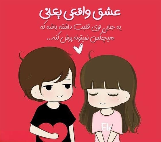 عکس نوشته عشق واقعی
