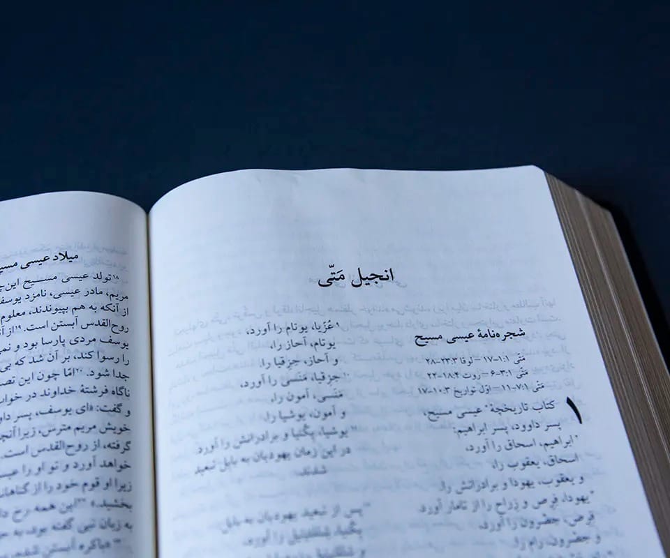 عکس نوشته جملات انجیل به همراه متن های معنوی از عیسی مسیح 14 عکس نوشته جملات انجیل