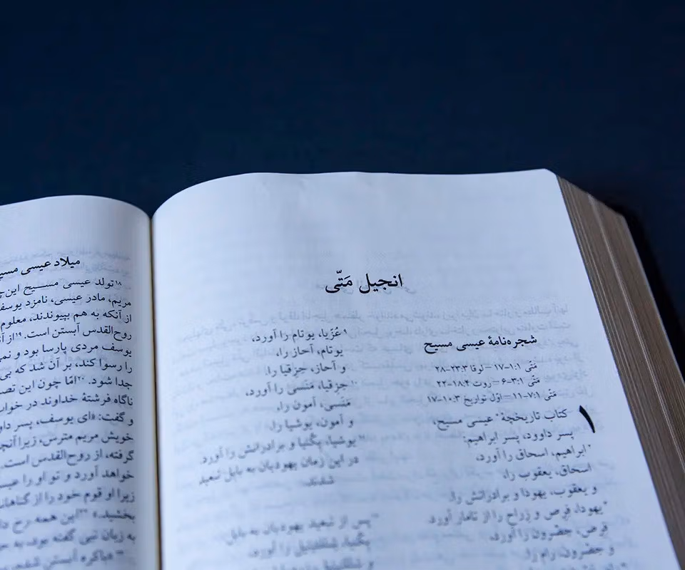 عکس نوشته جملات انجیل