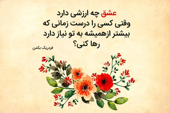 عکس نوشته عشق واقعی